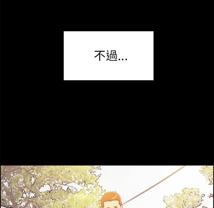 岳母家的刺激生活 第38章 第58页