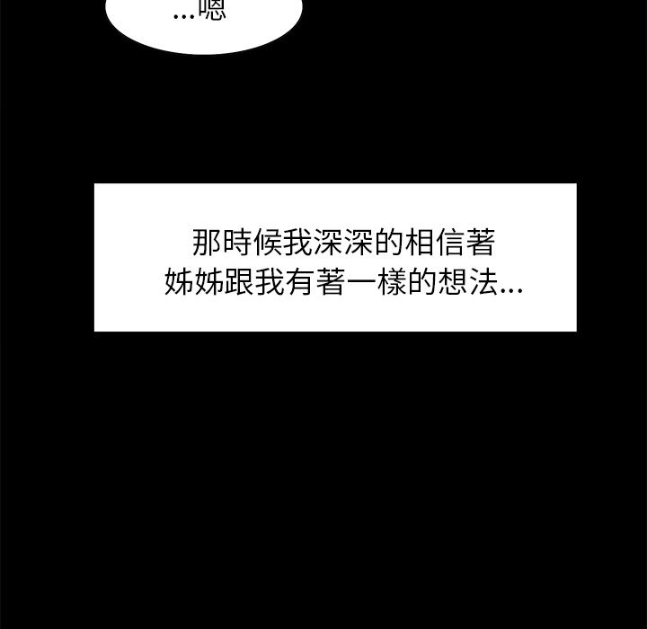 岳母家的刺激生活 第38章 第57页