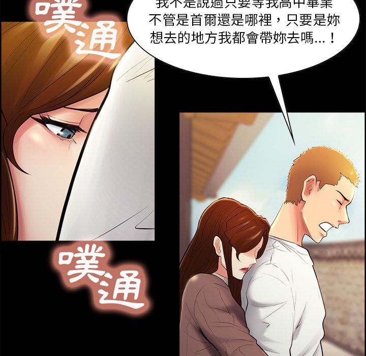 岳母家的刺激生活 第38章 第50页