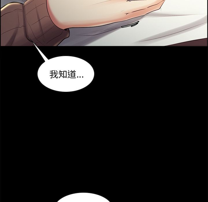 岳母家的刺激生活 第38章 第52页