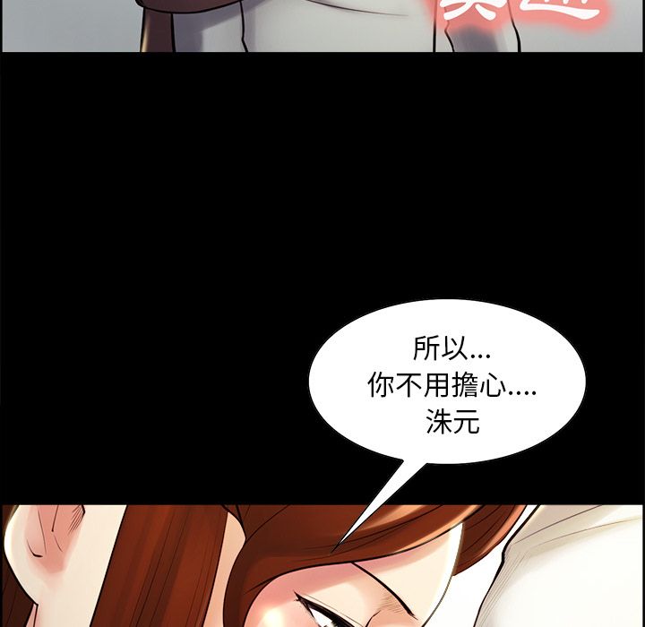 岳母家的刺激生活 第38章 第54页