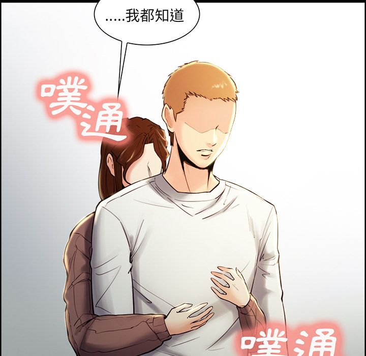 岳母家的刺激生活 第38章 第53页