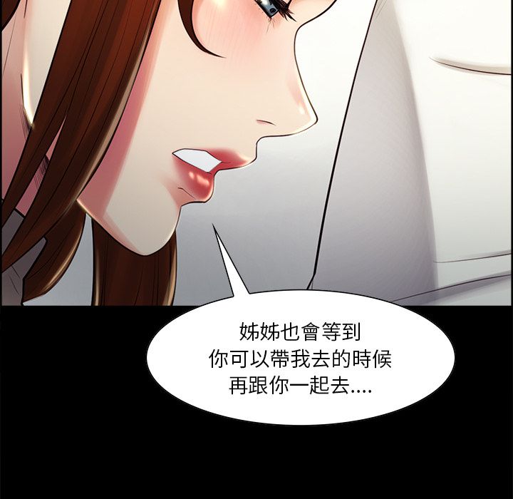 岳母家的刺激生活 第38章 第55页