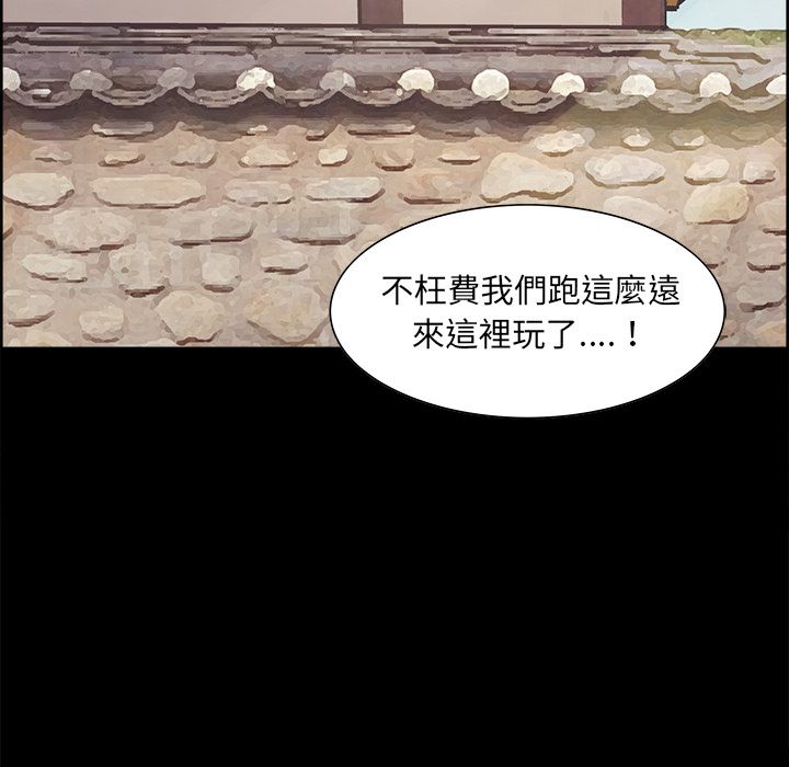 岳母家的刺激生活 第38章 第62页