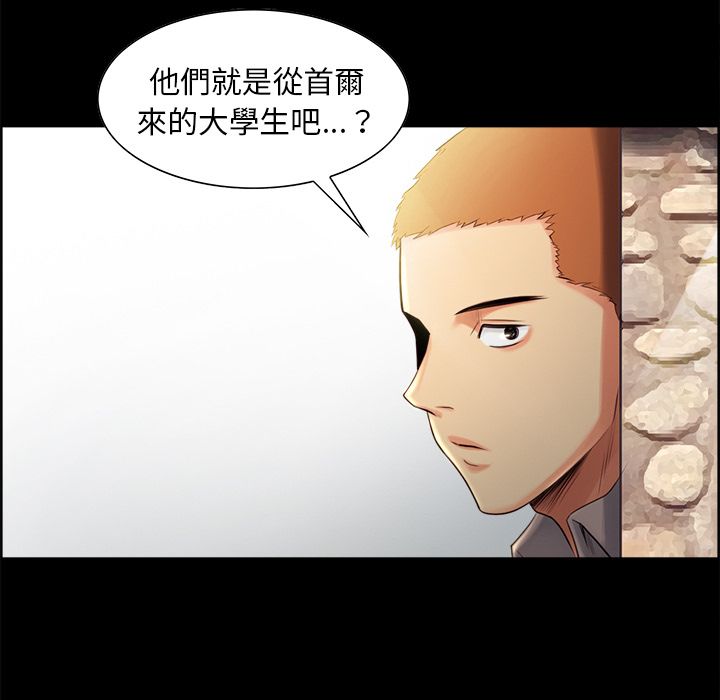 岳母家的刺激生活 第38章 第67页