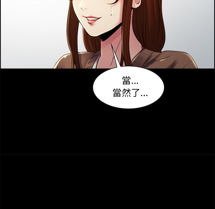 岳母家的刺激生活 第38章 第66页