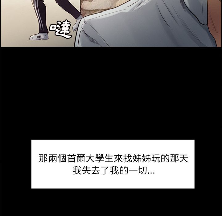 岳母家的刺激生活 第38章 第69页