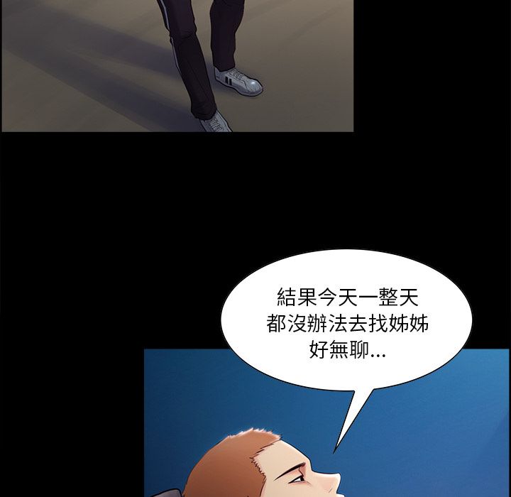岳母家的刺激生活 第38章 第73页