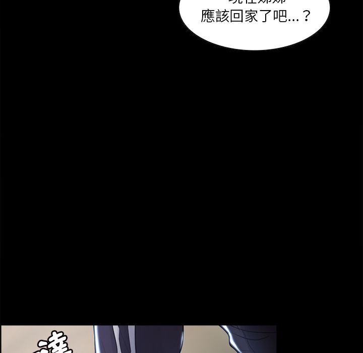 岳母家的刺激生活 第38章 第76页
