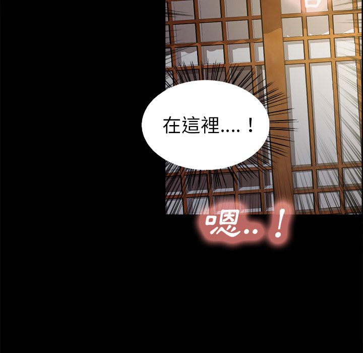 岳母家的刺激生活 第38章 第105页