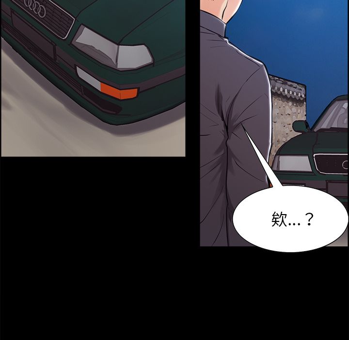 岳母家的刺激生活 第38章 第80页