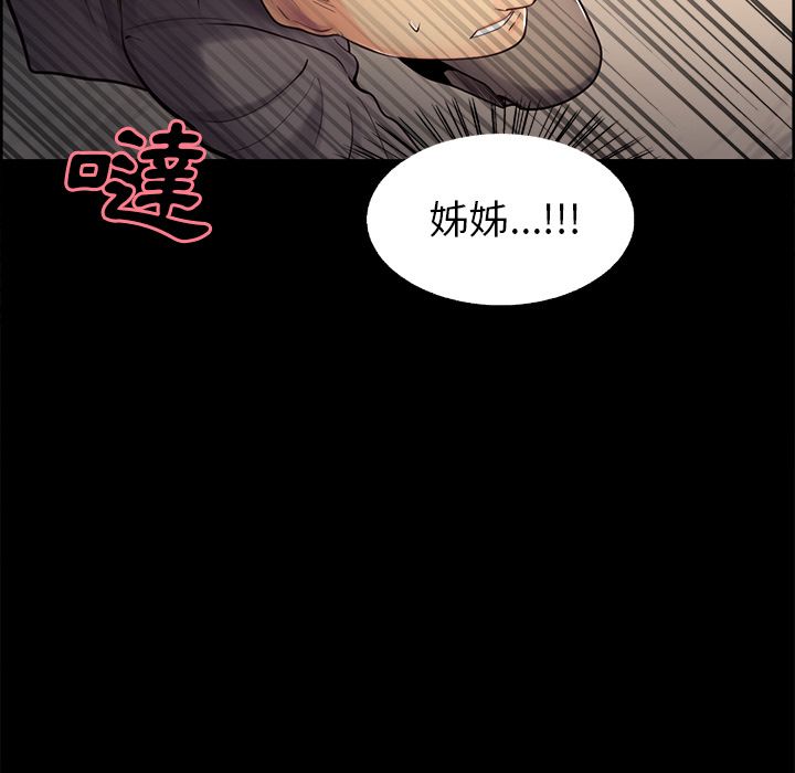 岳母家的刺激生活 第38章 第103页