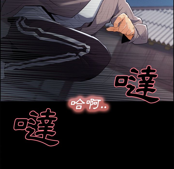岳母家的刺激生活 第38章 第98页