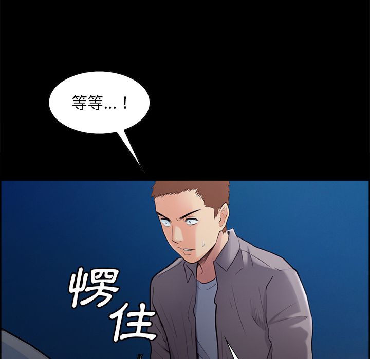岳母家的刺激生活 第38章 第88页