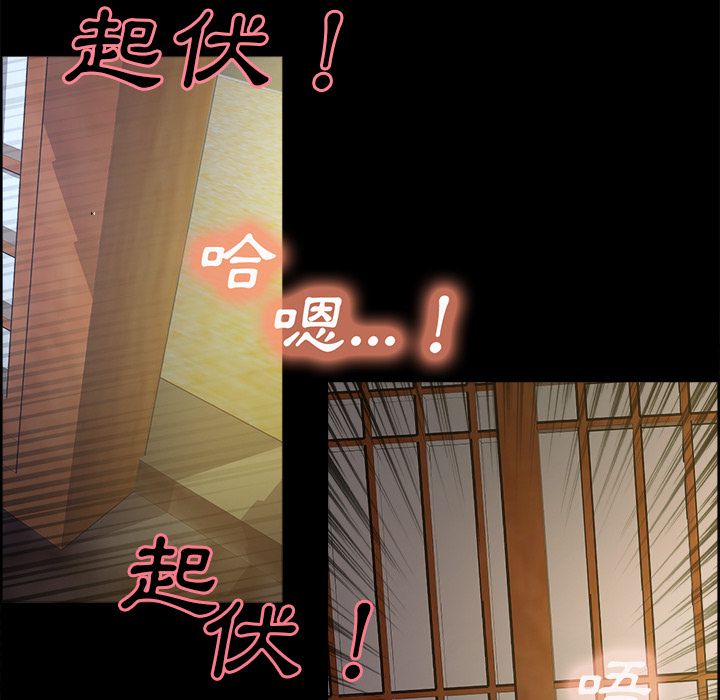 岳母家的刺激生活 第38章 第79页