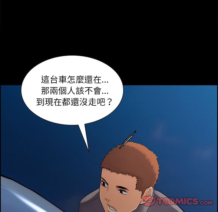 岳母家的刺激生活 第38章 第81页