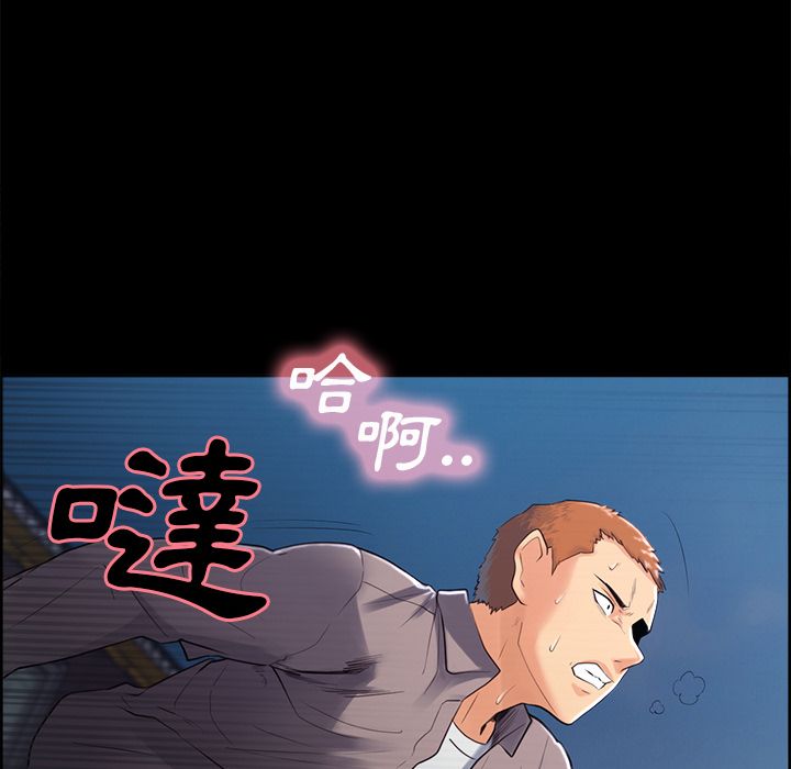 岳母家的刺激生活 第38章 第92页