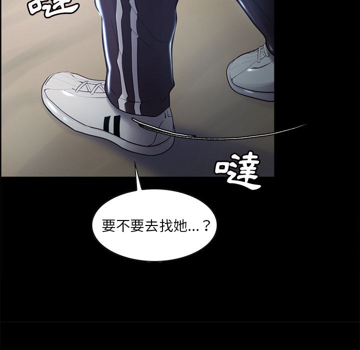 岳母家的刺激生活 第38章 第77页