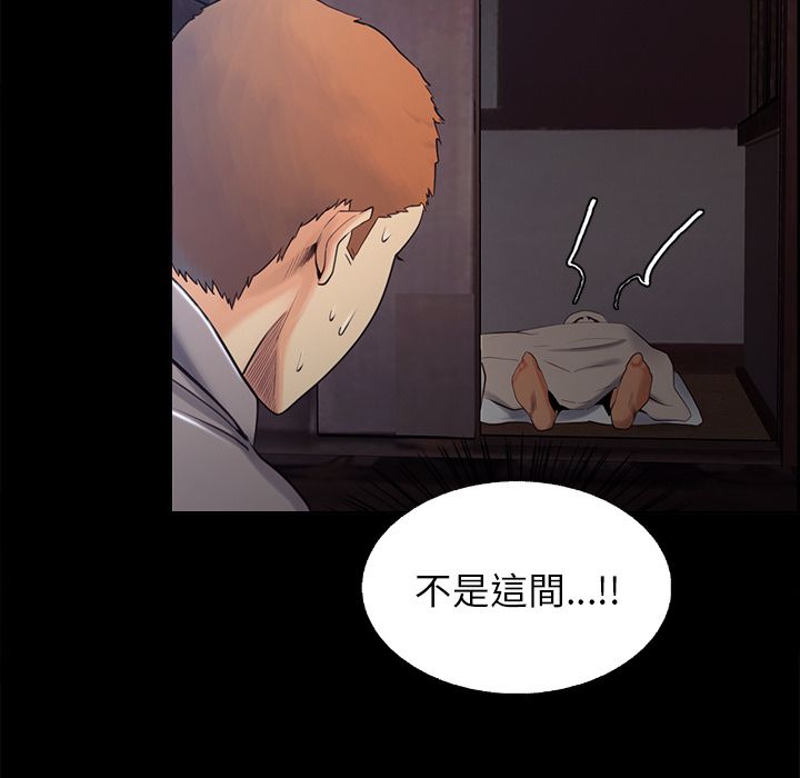 岳母家的刺激生活 第38章 第89页