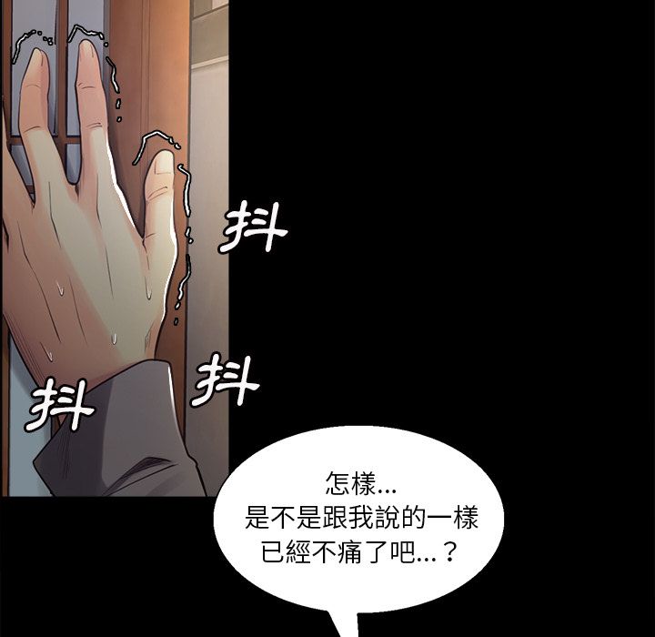 岳母家的刺激生活 第38章 第113页