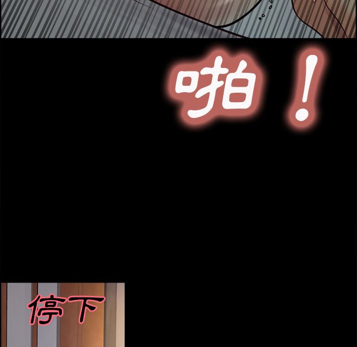 岳母家的刺激生活 第38章 第112页
