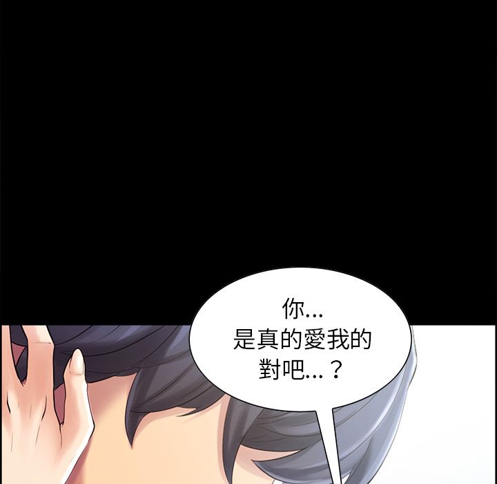 岳母家的刺激生活 第38章 第118页
