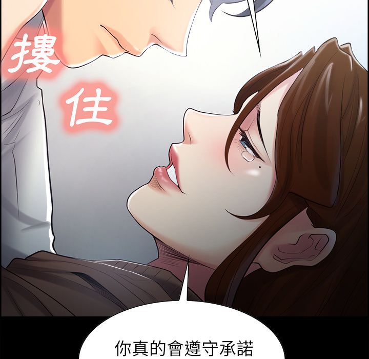 岳母家的刺激生活 第38章 第119页
