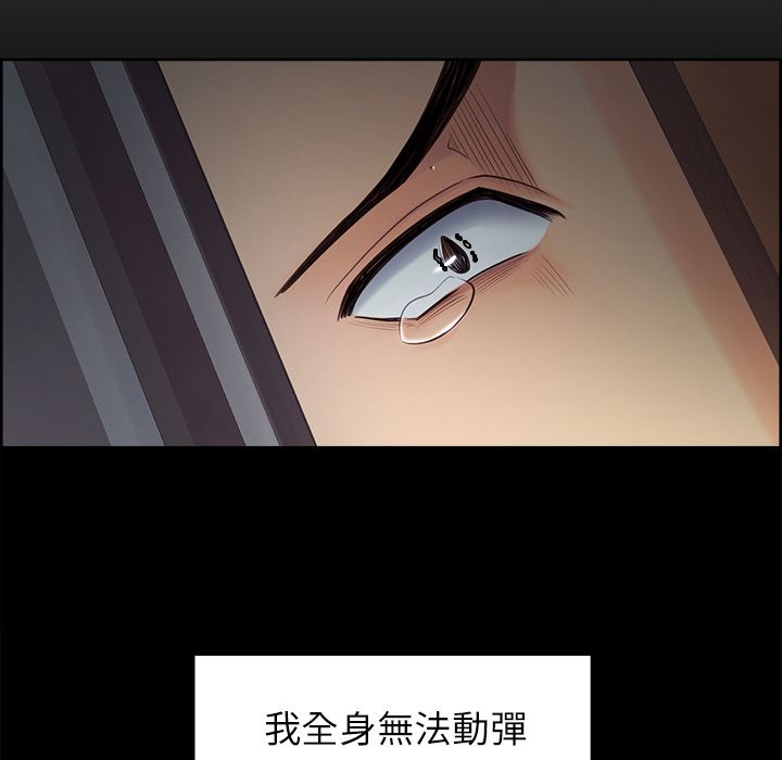 岳母家的刺激生活 第39章 第5页