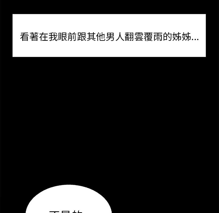 岳母家的刺激生活 第39章 第8页