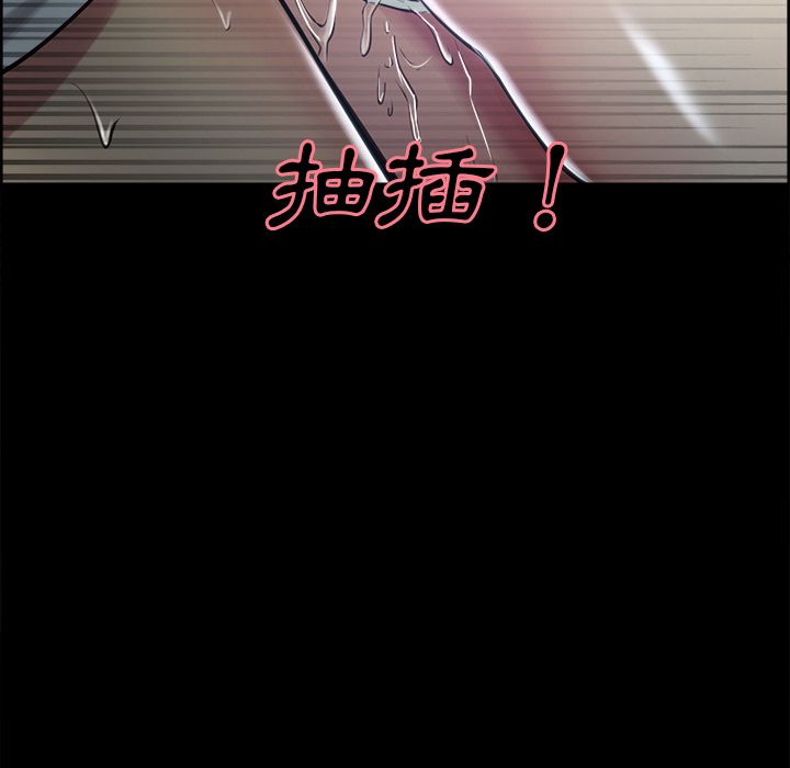 岳母家的刺激生活 第39章 第21页
