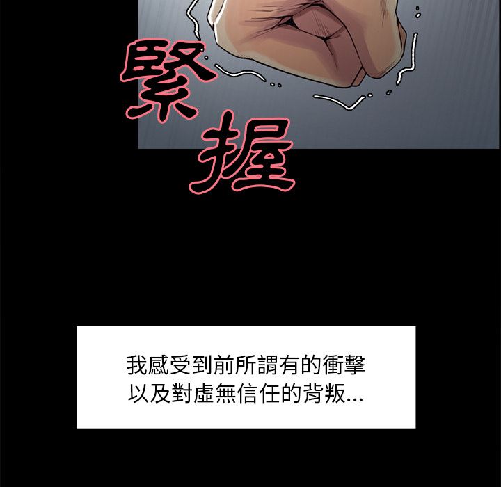 岳母家的刺激生活 第39章 第24页