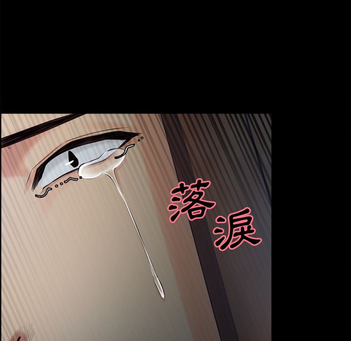 岳母家的刺激生活 第39章 第22页