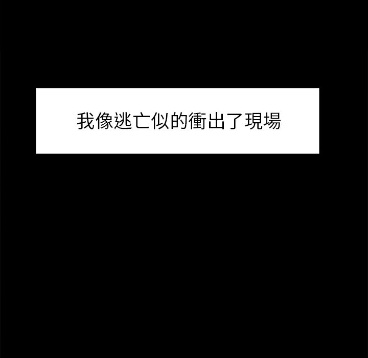 岳母家的刺激生活 第39章 第29页