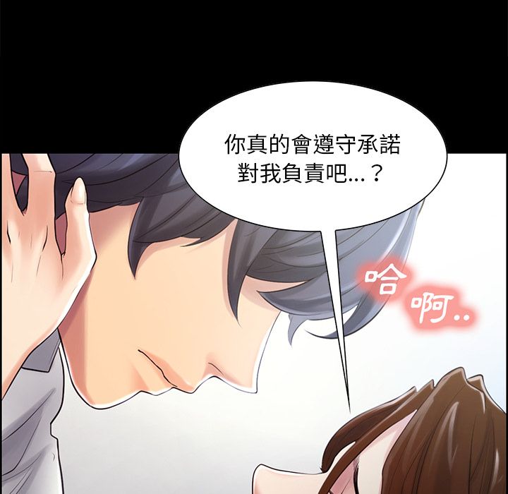 岳母家的刺激生活 第39章 第10页