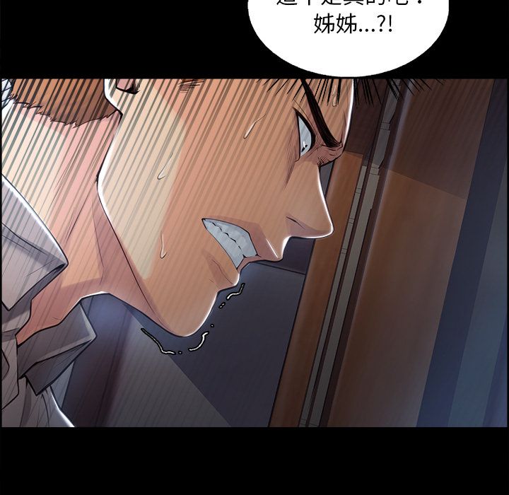 岳母家的刺激生活 第39章 第12页