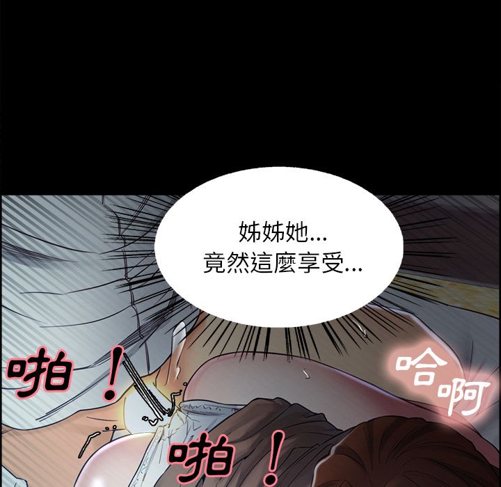 岳母家的刺激生活 第39章 第18页