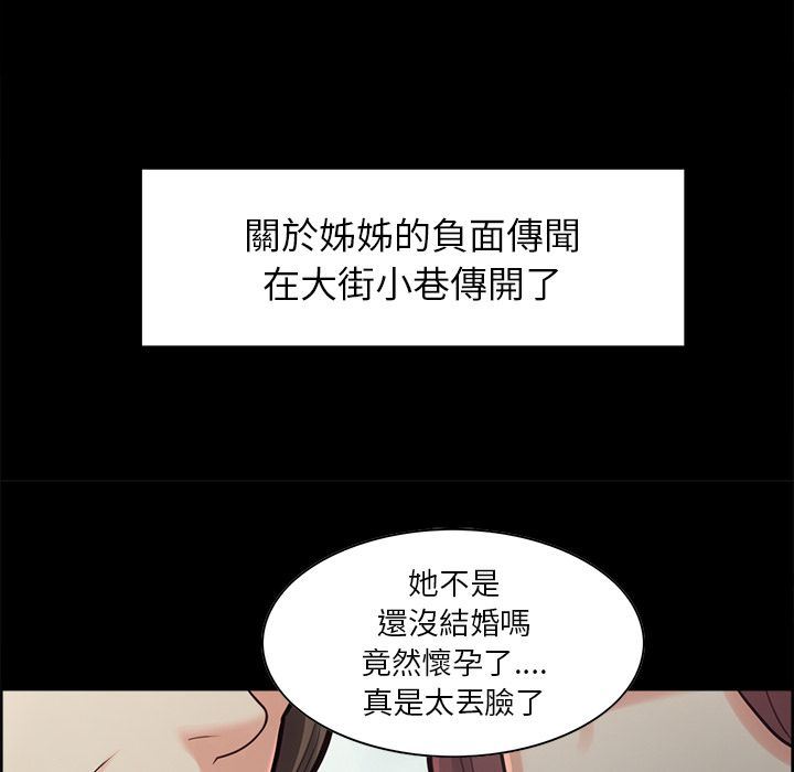 岳母家的刺激生活 第39章 第48页