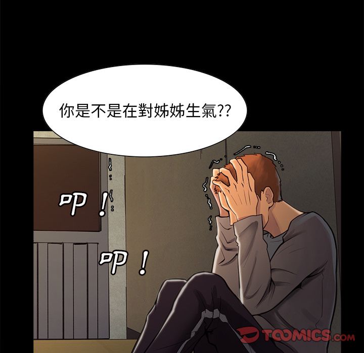 岳母家的刺激生活 第39章 第38页