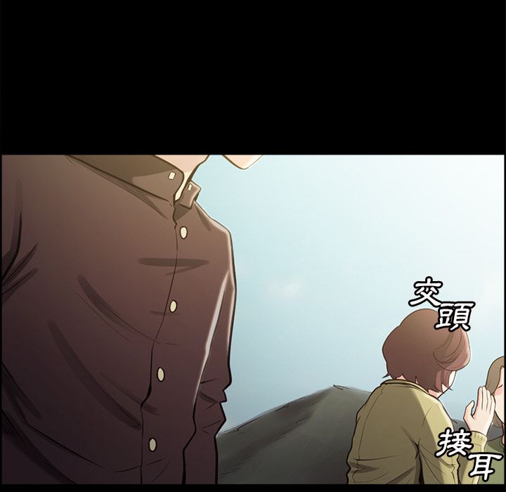 岳母家的刺激生活 第39章 第47页