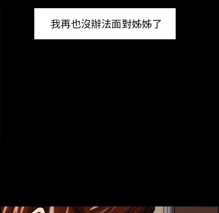 岳母家的刺激生活 第39章 第41页