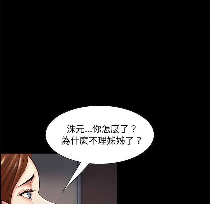 岳母家的刺激生活 第39章 第35页