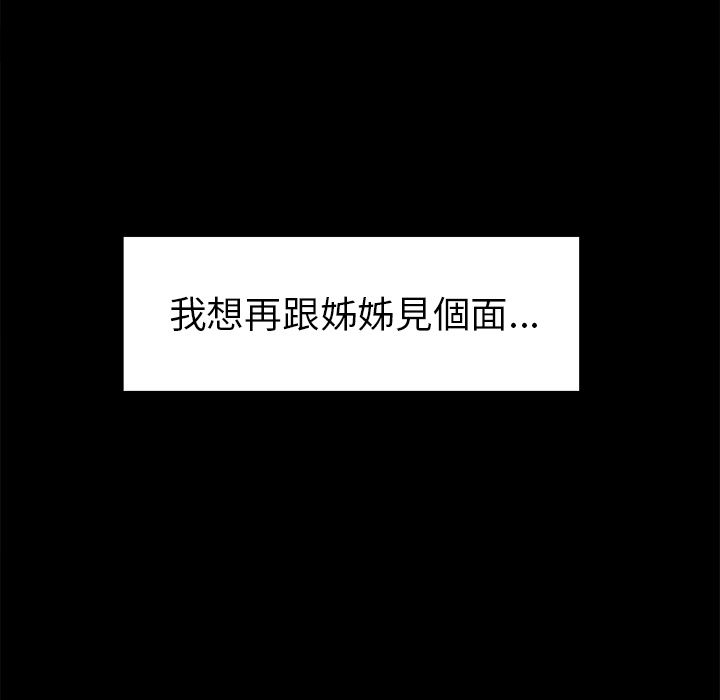 岳母家的刺激生活 第39章 第55页