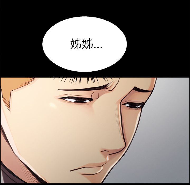 岳母家的刺激生活 第39章 第54页