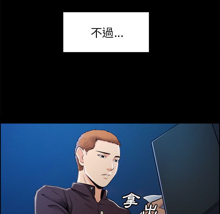 岳母家的刺激生活 第39章 第59页