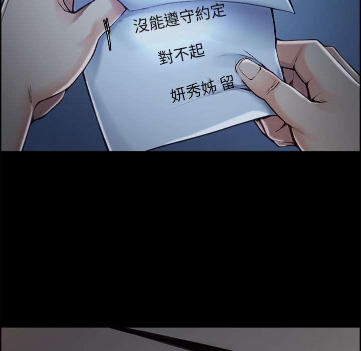 岳母家的刺激生活 第39章 第61页