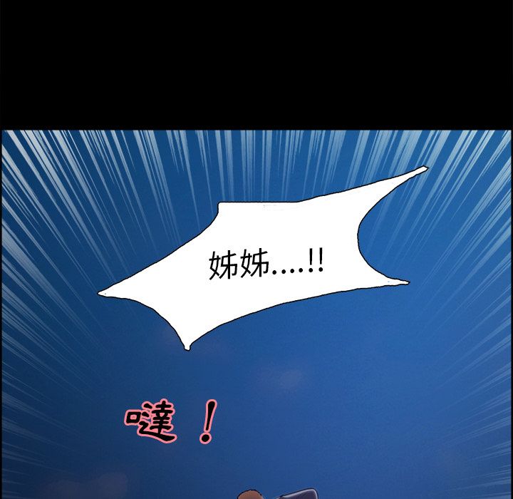 岳母家的刺激生活 第39章 第65页