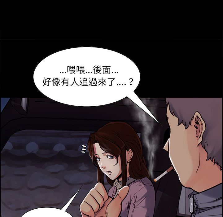 岳母家的刺激生活 第39章 第71页