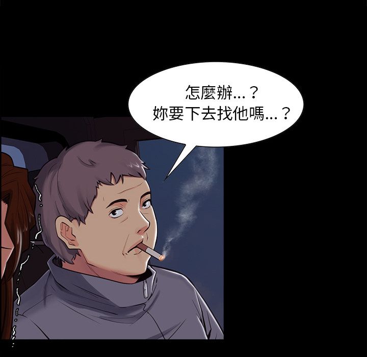 岳母家的刺激生活 第39章 第80页