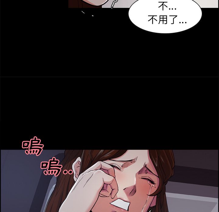 岳母家的刺激生活 第39章 第82页