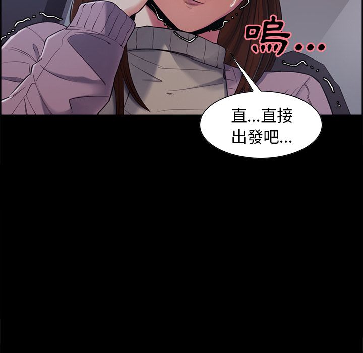 岳母家的刺激生活 第39章 第83页